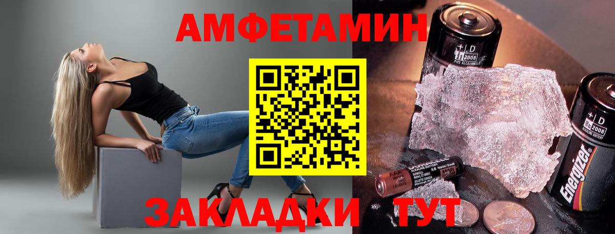 Амфетамин Premium  Вход с VPN  Amphetamine  Мегион 