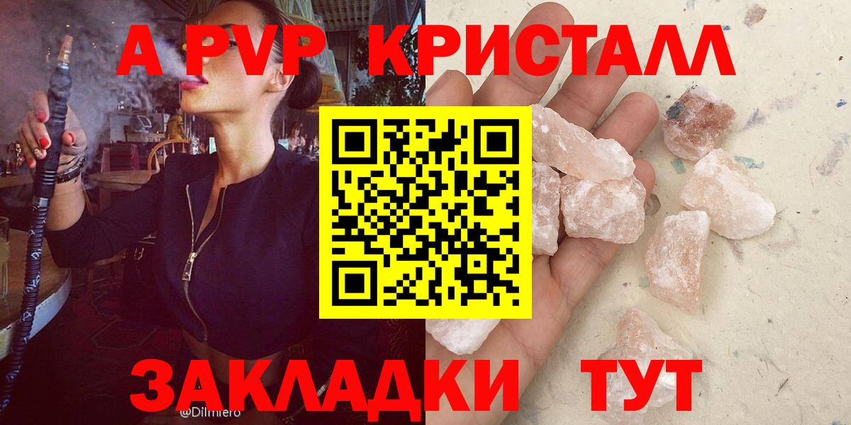Альфа ПВП крисы CK  Вход с VPN  Alfa_PVP крисы CK  Мегион  купить наркотики сайты  A-PVP VHQ 