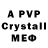 МДМА crystal subrussian