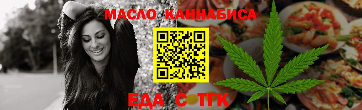Мегион  Еда ТГК конопля  Вход с VPN 