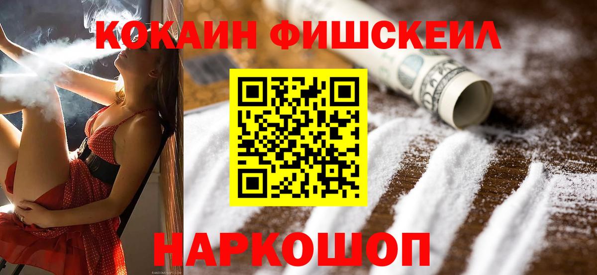 Cocaine Боливия  Кокаин VHQ  Вход с VPN  Мегион 