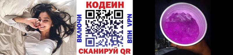 дарк нет какой сайт  Мегион  blacksprut   Кодеин напиток Lean (лин)  где купить наркотик 