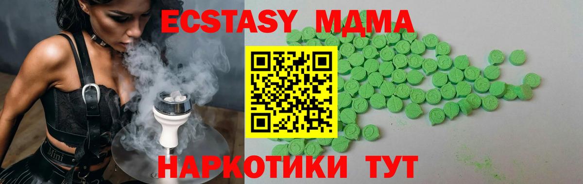 Ecstasy  ЭКСТАЗИ mix  Мегион  Вход с VPN  Ecstasy таблы 