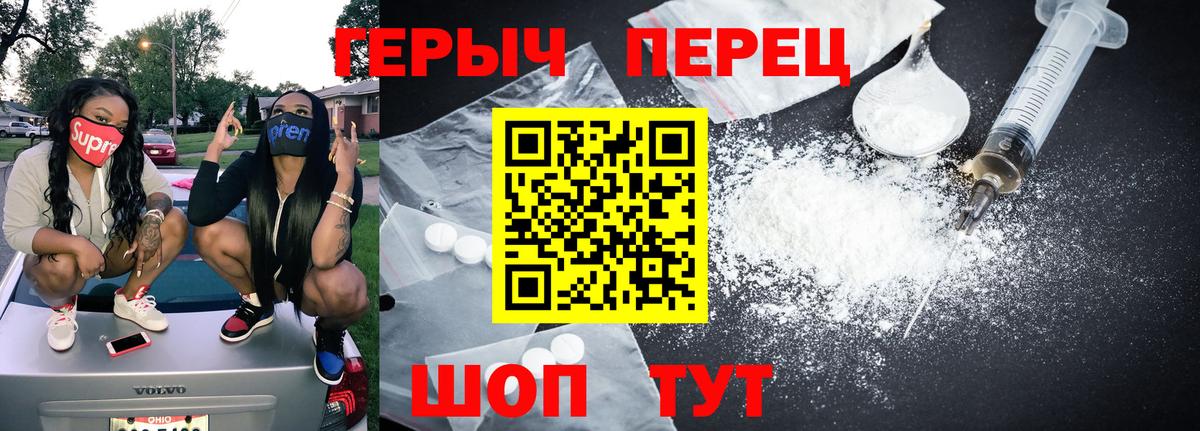 ГЕРОИН Heroin Мегион