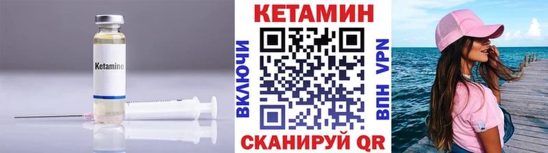 Кетамин VHQ Мегион