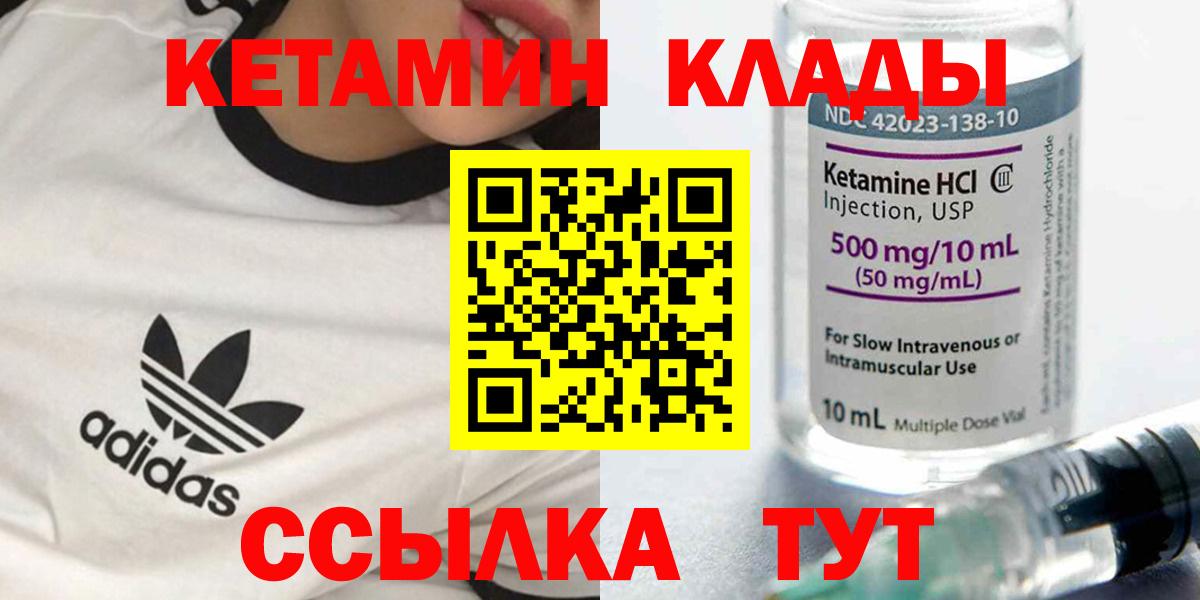 Кетамин VHQ  МЕГА ссылка  Мегион  Вход с VPN 