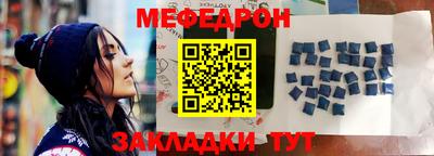 мяу мяу мука Пенза