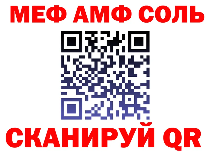 Меф 4 MMC ТОР это hydra Мегион