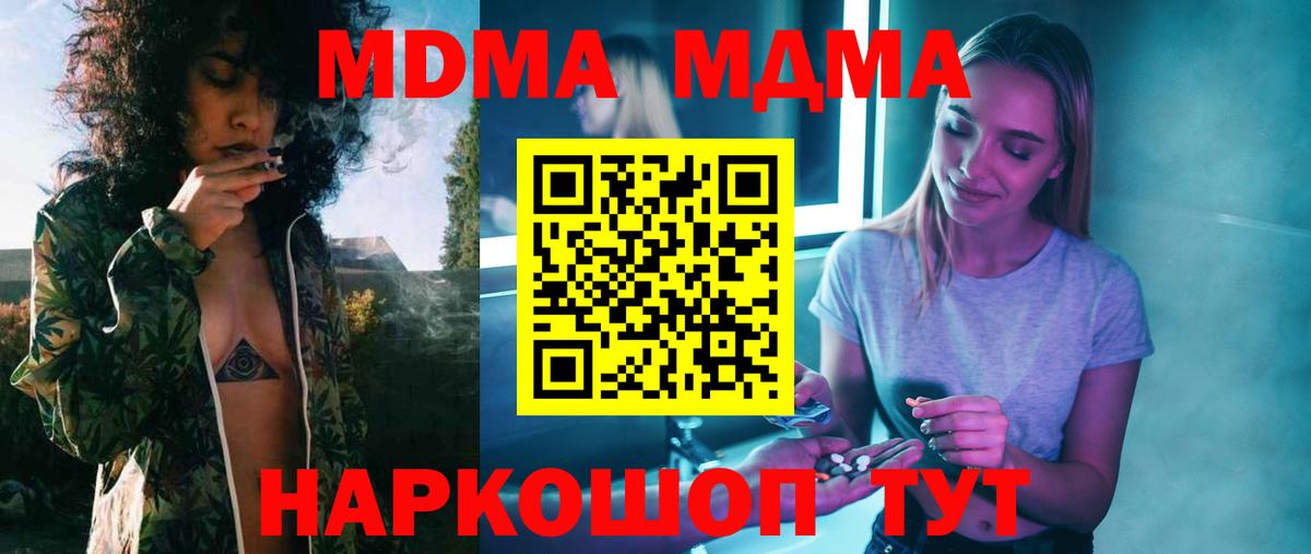 MDMA молли  MDMA Molly  Вход с VPN  Мегион 