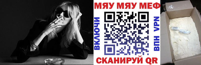 Меф мяу мяу  Мегион 