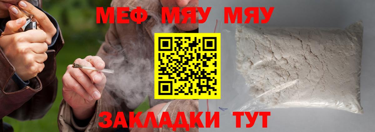 Мефедрон  Вход с VPN  Мегион  МЯУ-МЯУ кристаллы  Мефедрон 
