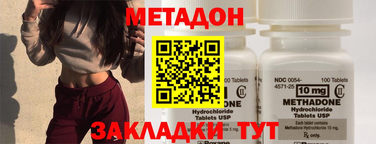 МЕТАДОН мёд  МЕТАДОН кристалл  Мегион  гидра ТОР  Вход с VPN 