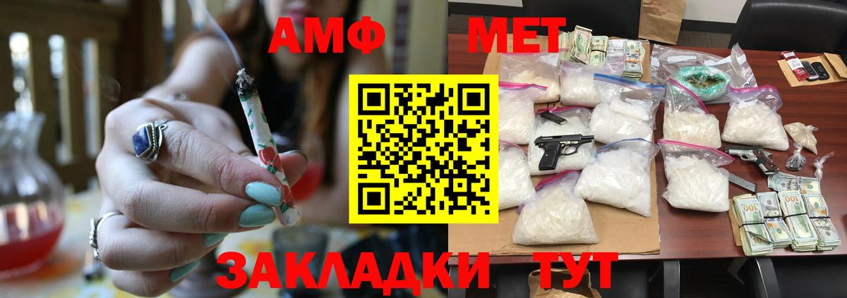 МЕТАМФЕТАМИН винт Мегион